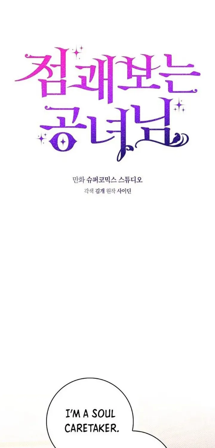 A Princess Who Reads Fortune Chapter 21 page 7 - 