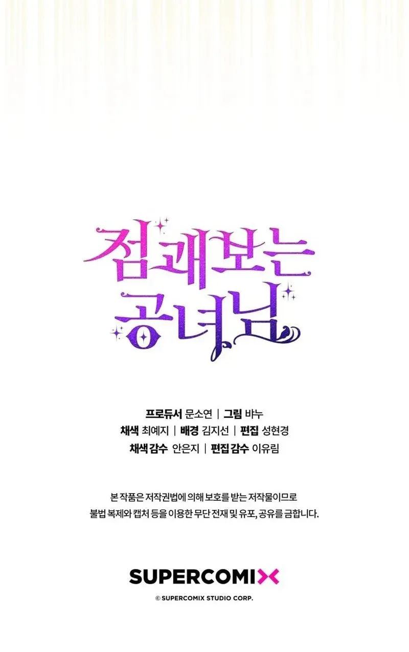 A Princess Who Reads Fortune Chapter 24 page 81 - 
