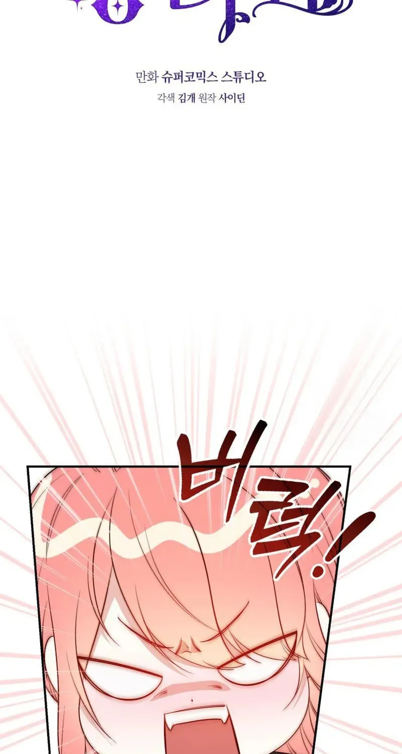 A Princess Who Reads Fortune Chapter 25 page 7 - 