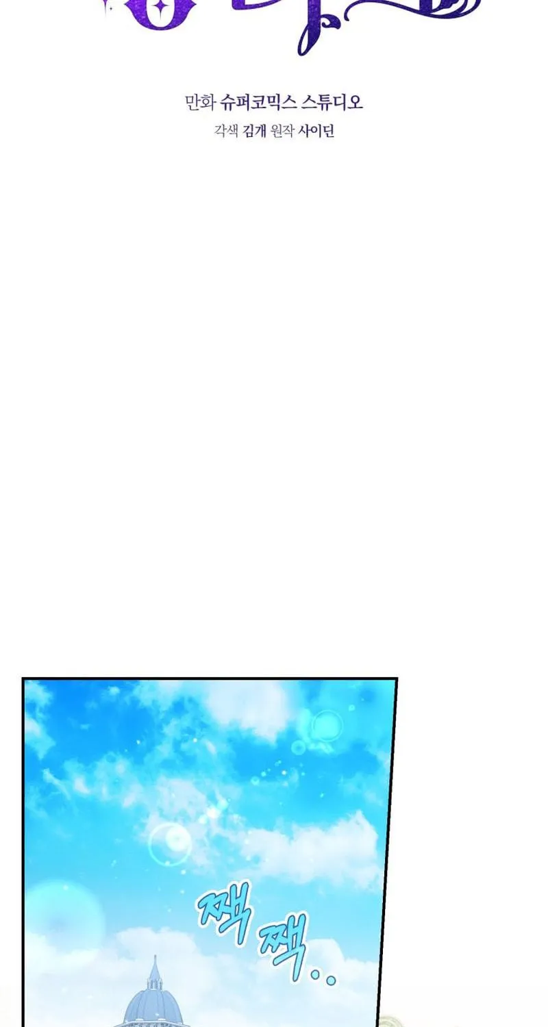 A Princess Who Reads Fortune Chapter 38 page 10 - 