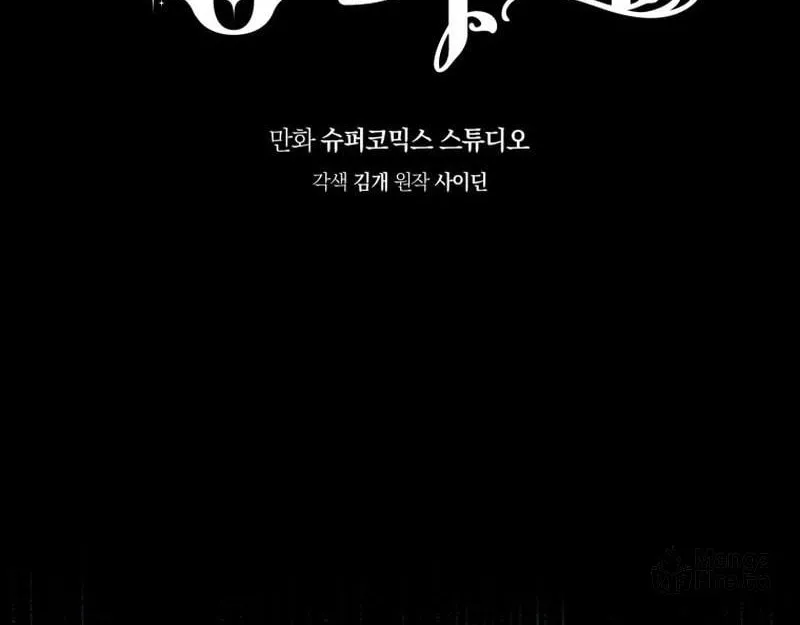 A Princess Who Reads Fortune Chapter 40 page 42 - 