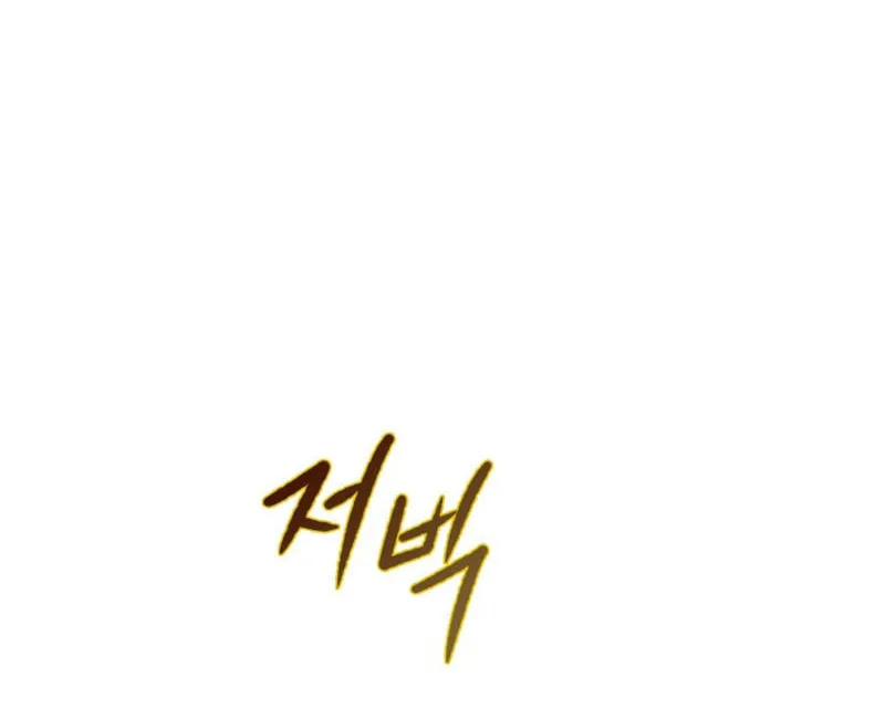 A Princess Who Reads Fortune Chapter 8 page 41 - 