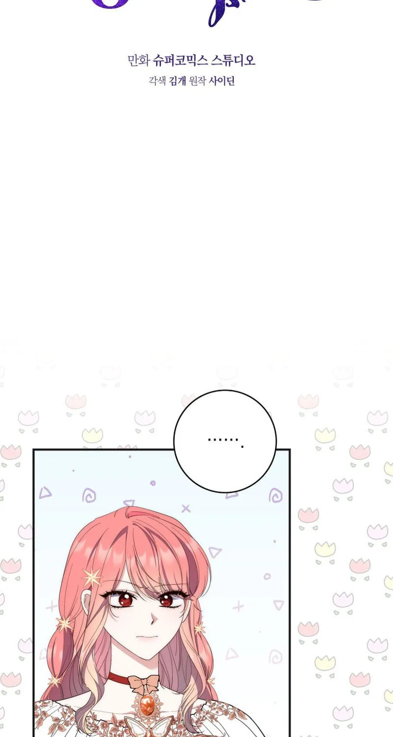 A Princess Who Reads Fortune Chapter 8 page 10 - 