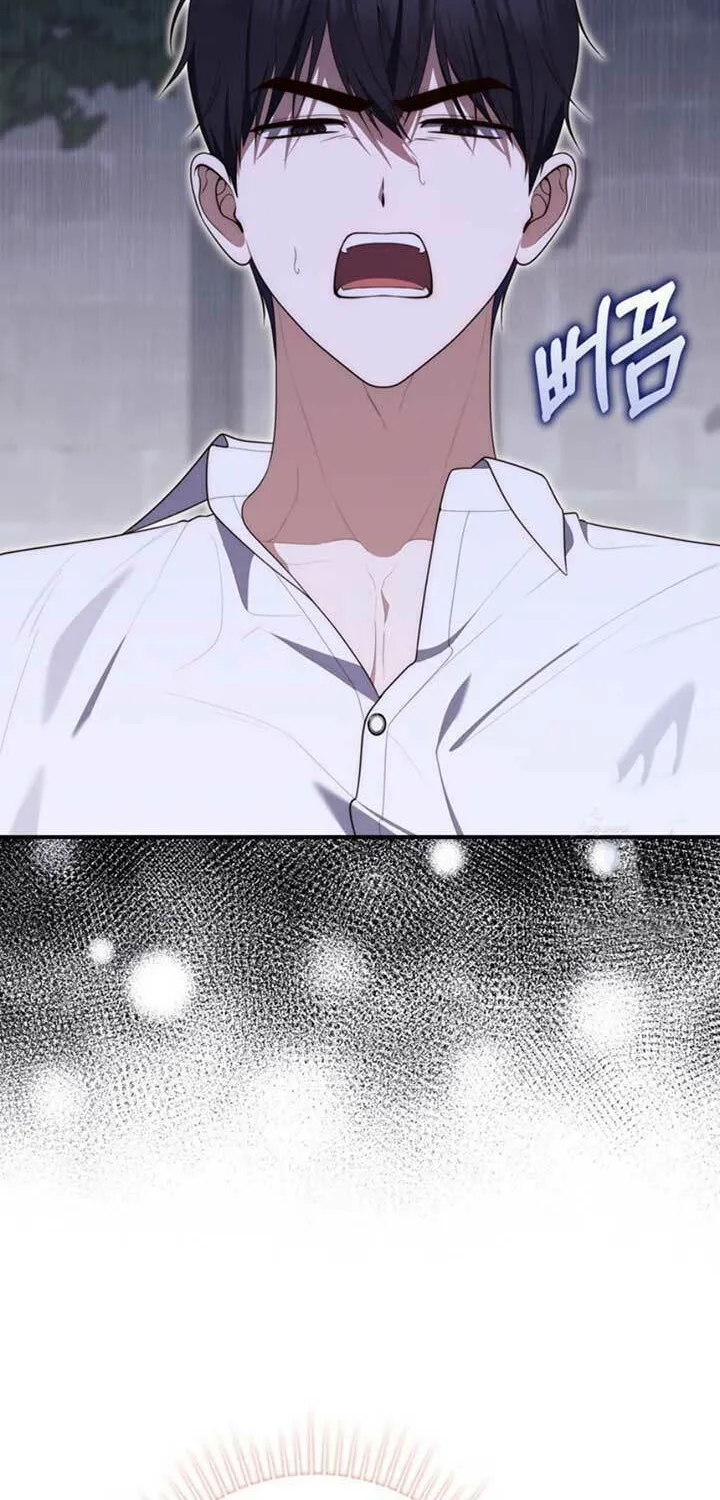 A Princess Who Reads Fortune Chapter 88 page 80 - 