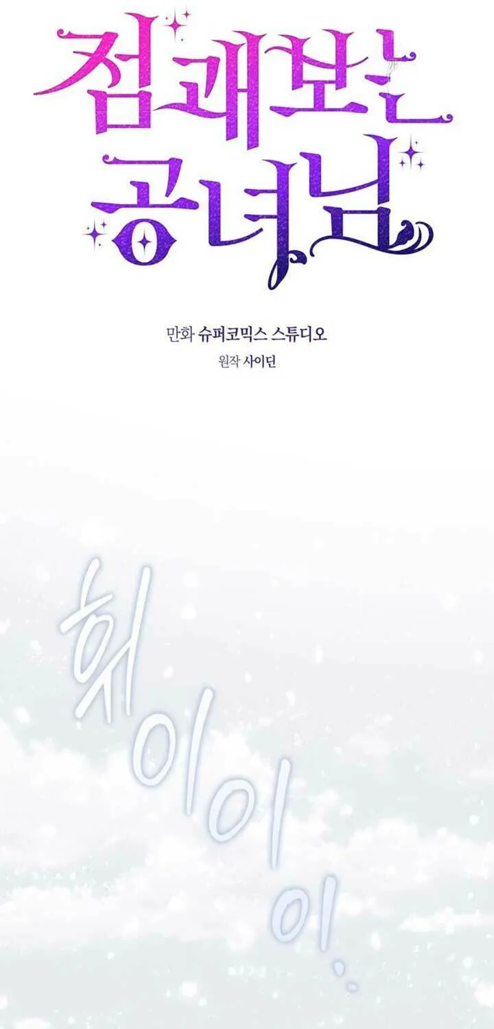 A Princess Who Reads Fortune Chapter 89 page 25 - 