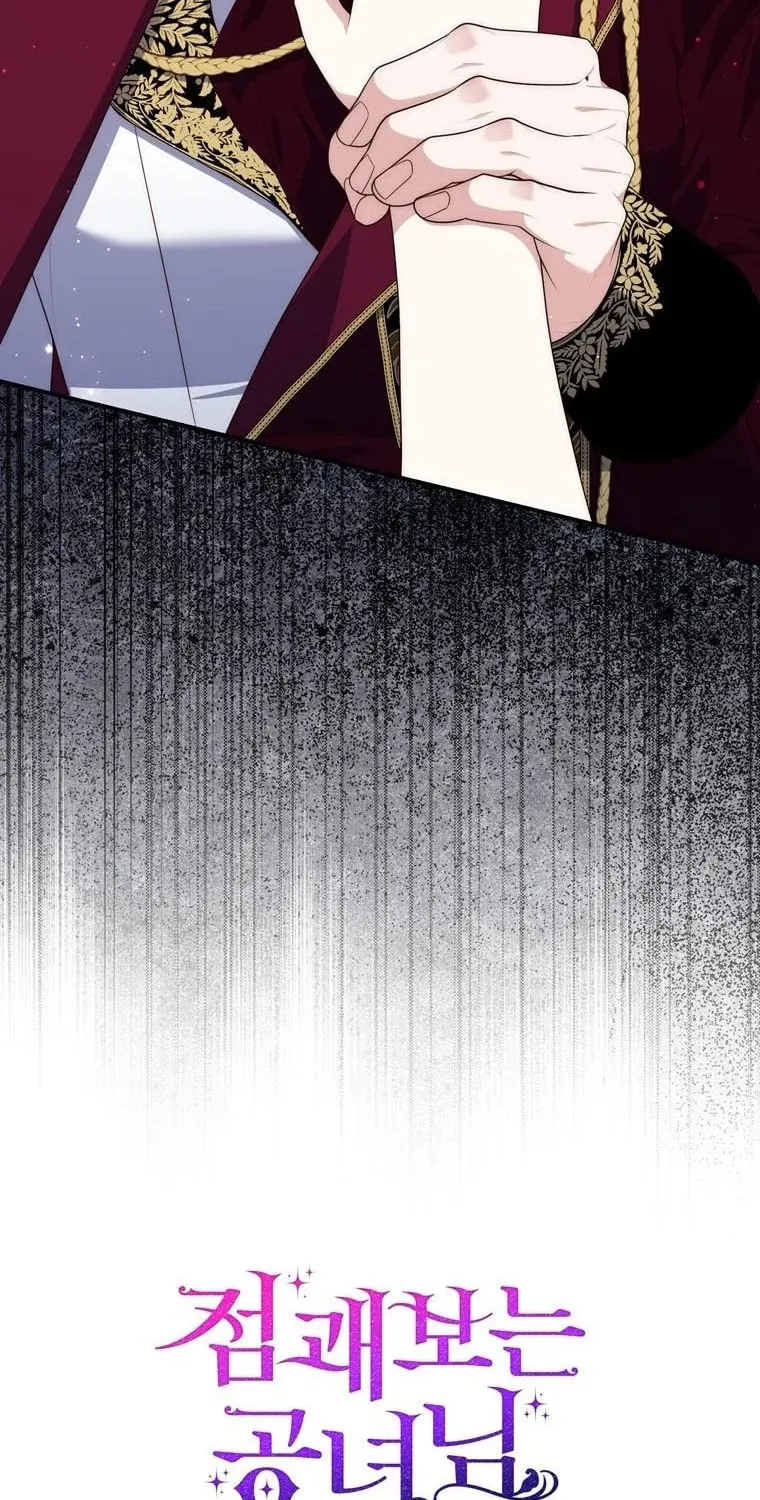 A Princess Who Reads Fortune Chapter 93 page 98 - 
