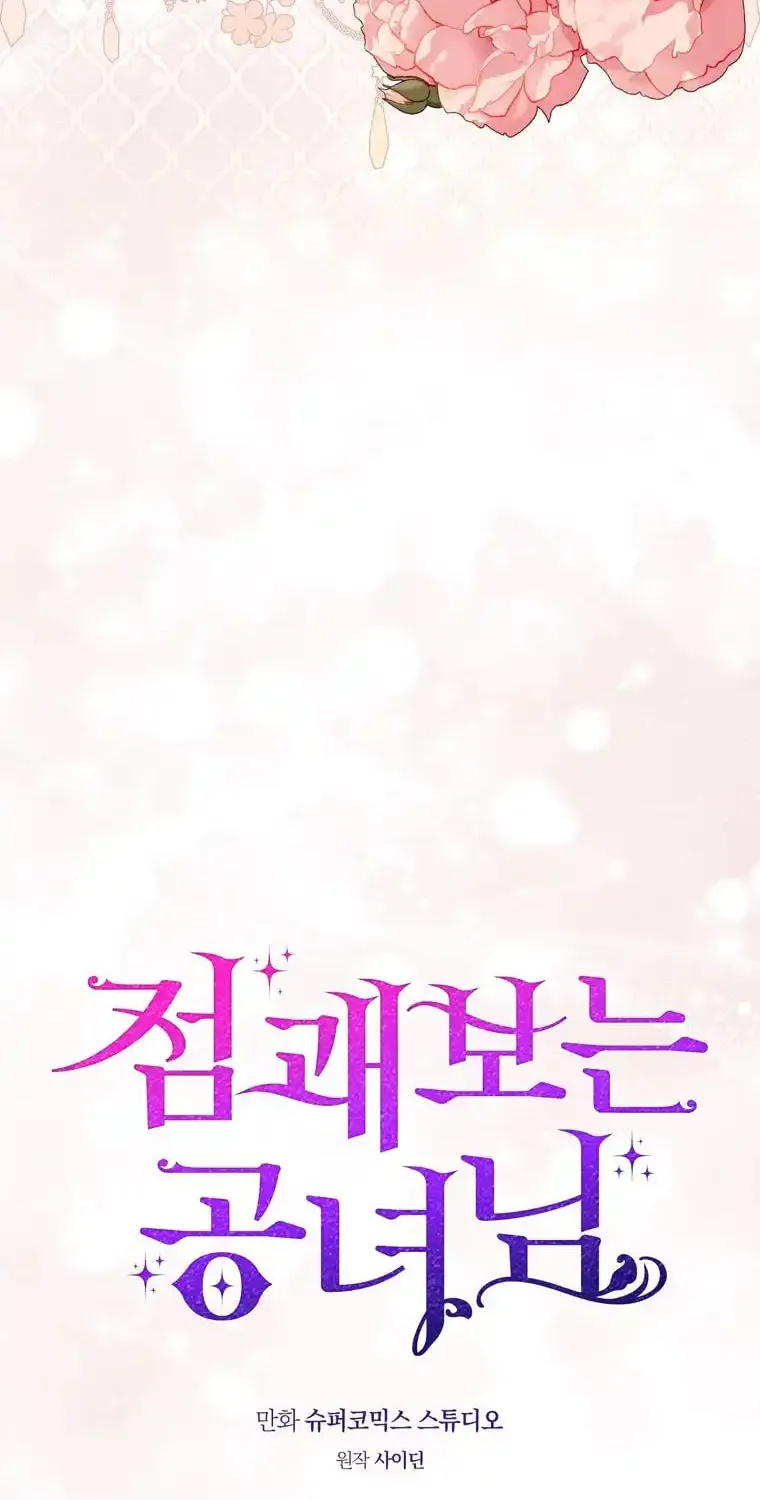 A Princess Who Reads Fortune Chapter 94 page 38 - 