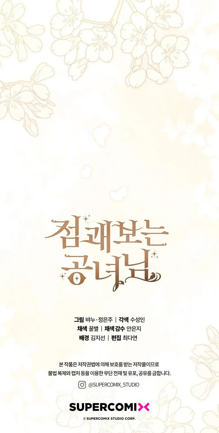 A Princess Who Reads Fortune Chapter 97 page 110 - 