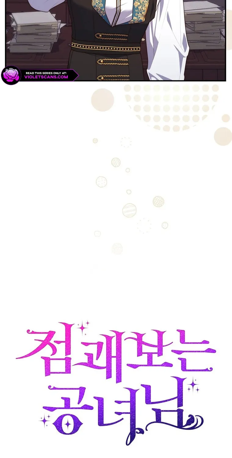 A Princess Who Reads Fortune Chapter 97 page 17 - 