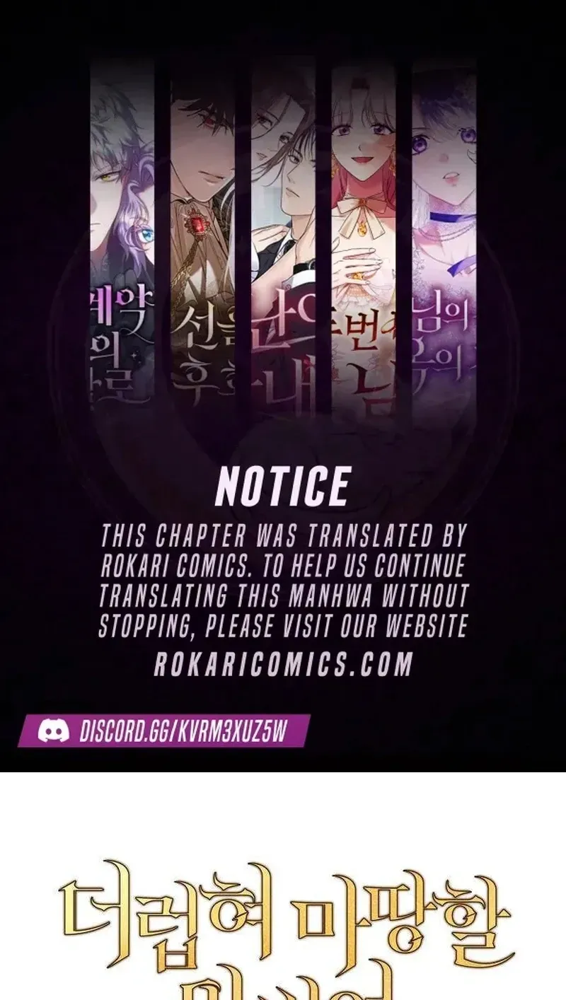 A Queen Worthy of Dishonor Chapter 25 page 1 - 