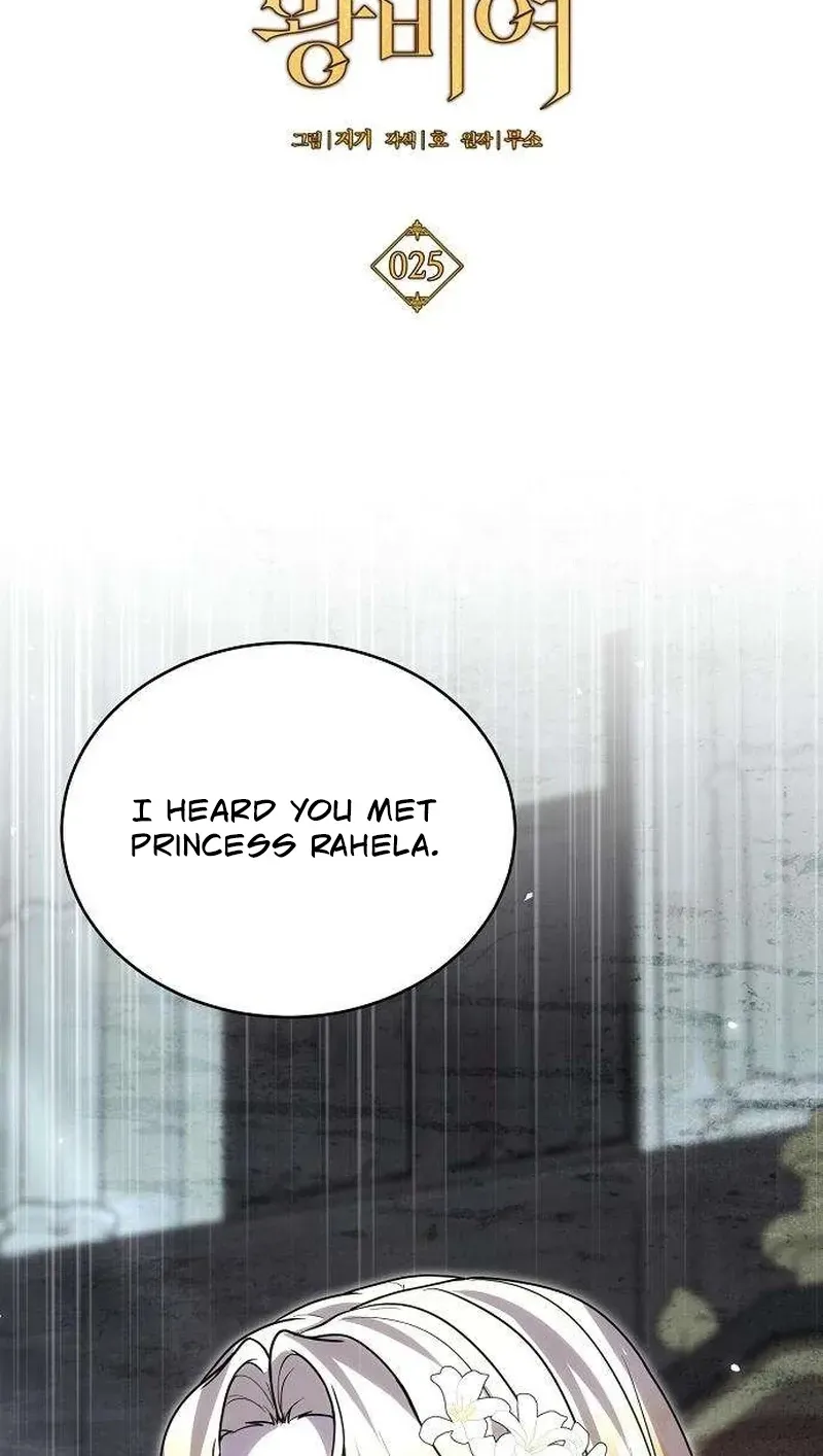 A Queen Worthy of Dishonor Chapter 25 page 2 - 