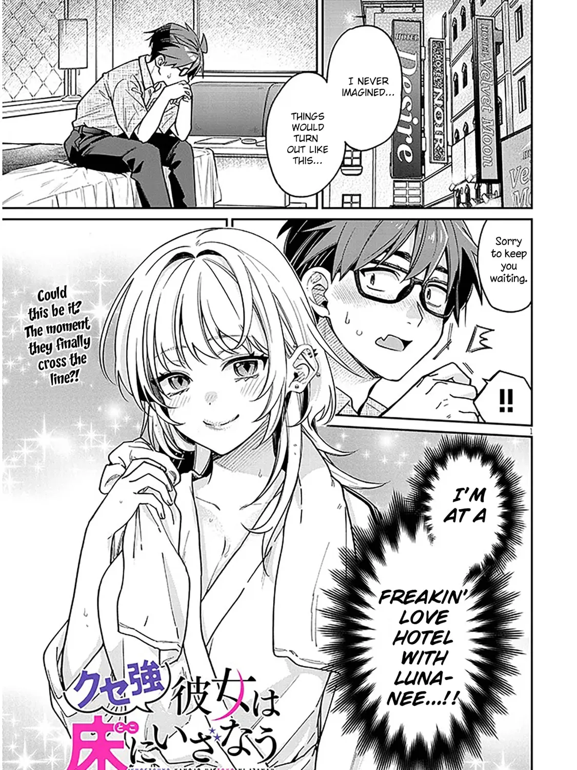 A Quirky Girl Is Inviting Me to Bed Chapter 11 page 1 - 