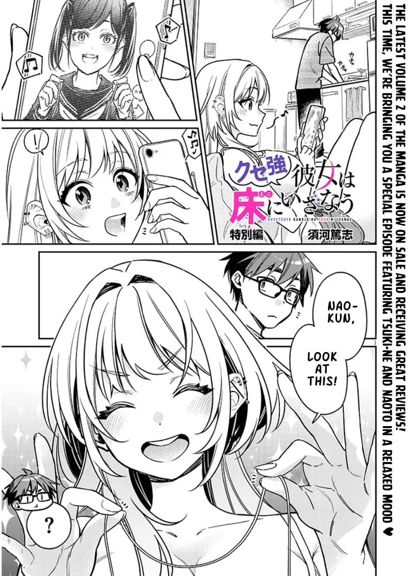 A Quirky Girl Is Inviting Me to Bed Chapter 12.5 page 1 - 