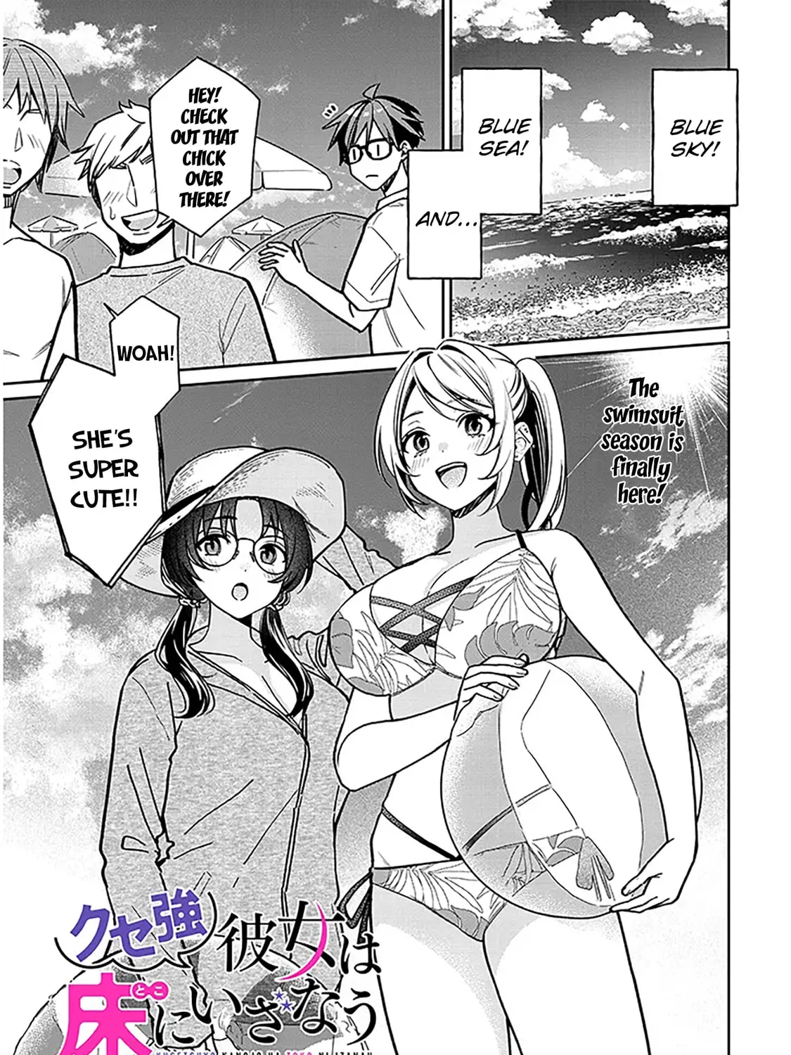 A Quirky Girl Is Inviting Me to Bed Chapter 13 page 1 - 