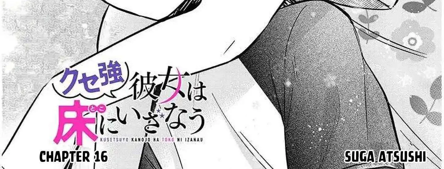 A Quirky Girl Is Inviting Me to Bed Chapter 16.1 page 2 - 