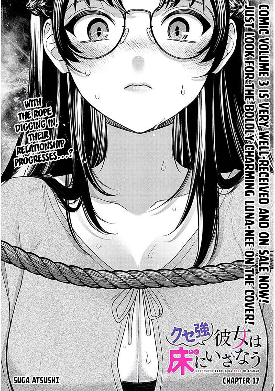 A Quirky Girl Is Inviting Me to Bed Chapter 17.1 page 1 - 