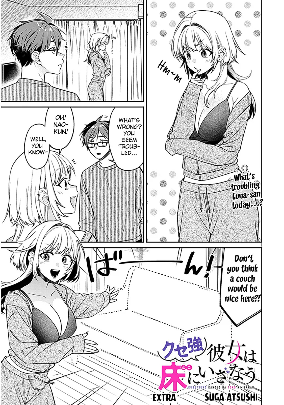 A Quirky Girl Is Inviting Me to Bed Chapter 17.5 page 1 - 