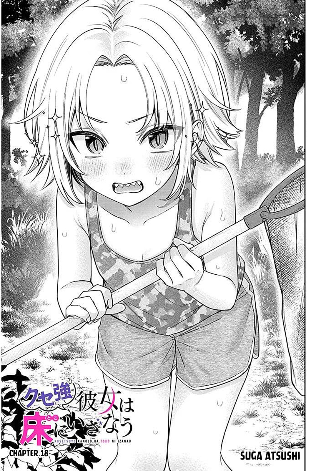 A Quirky Girl Is Inviting Me to Bed Chapter 18.1 page 1 - 
