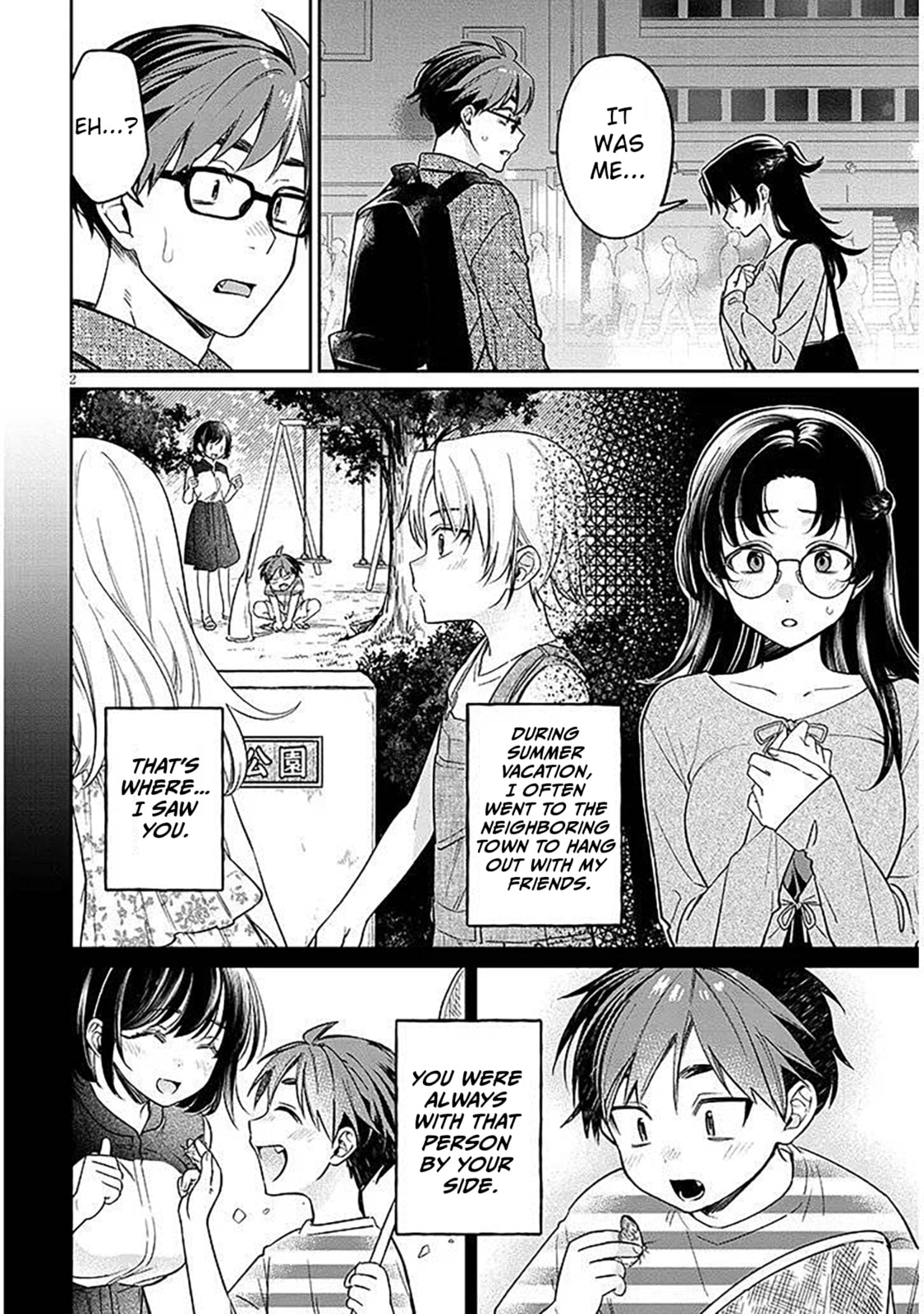 A Quirky Girl Is Inviting Me to Bed Chapter 18.1 page 2 - 