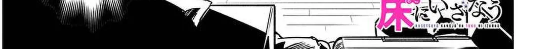A Quirky Girl Is Inviting Me to Bed Chapter 2.3 page 2 - 