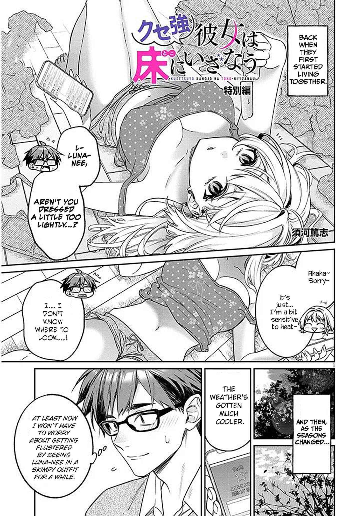 A Quirky Girl Is Inviting Me to Bed Chapter 20.6 page 1 - 