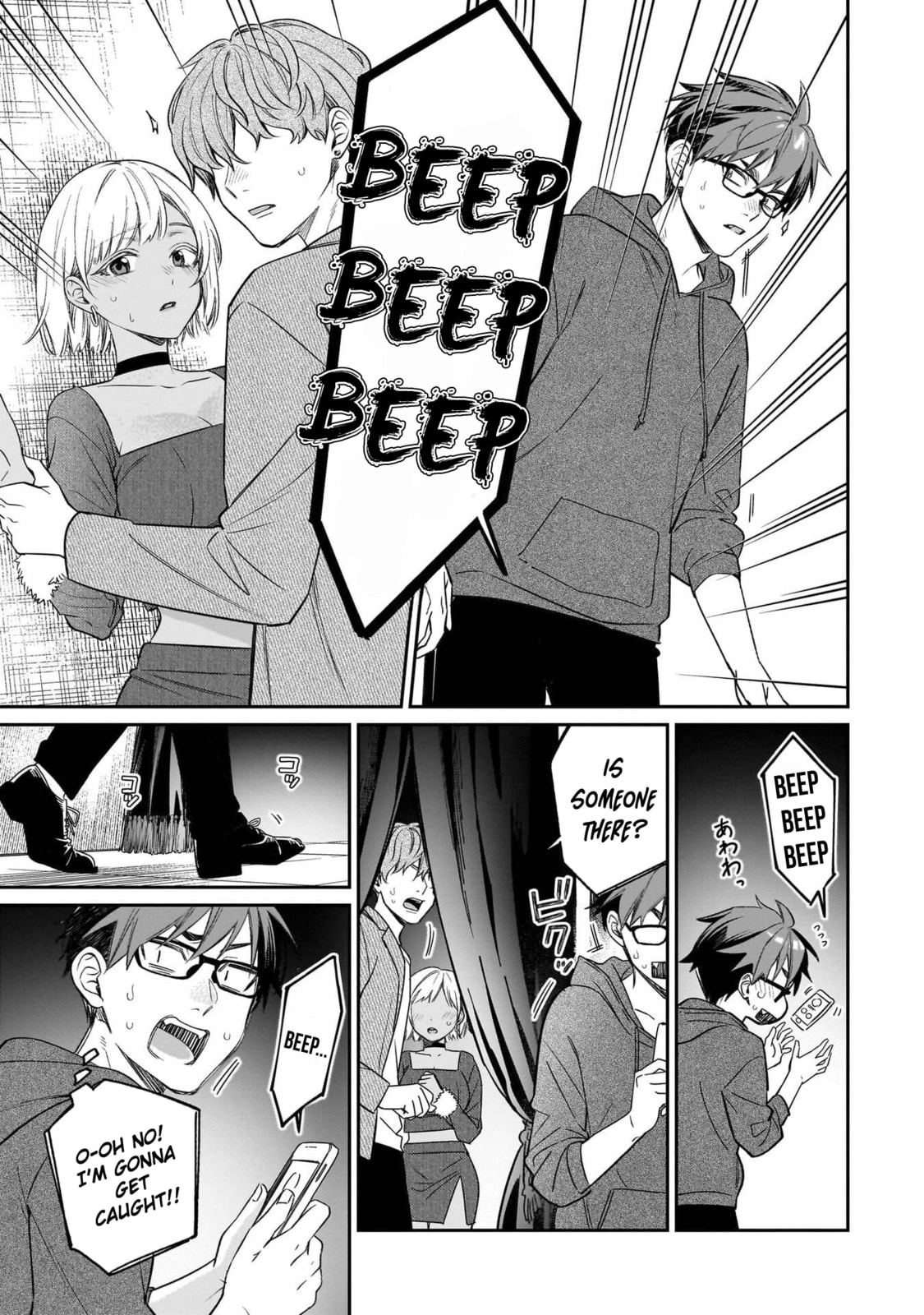 A Quirky Girl Is Inviting Me to Bed Chapter 20 page 12 - 