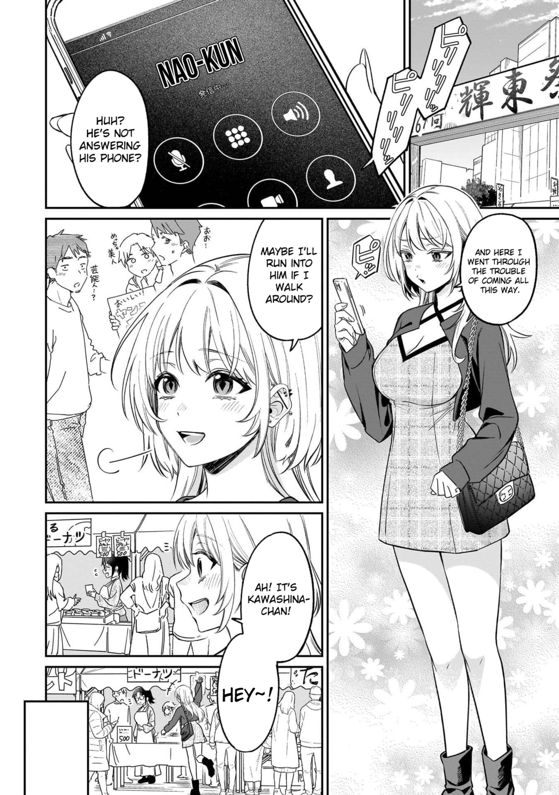 A Quirky Girl Is Inviting Me to Bed Chapter 20 page 13 - 