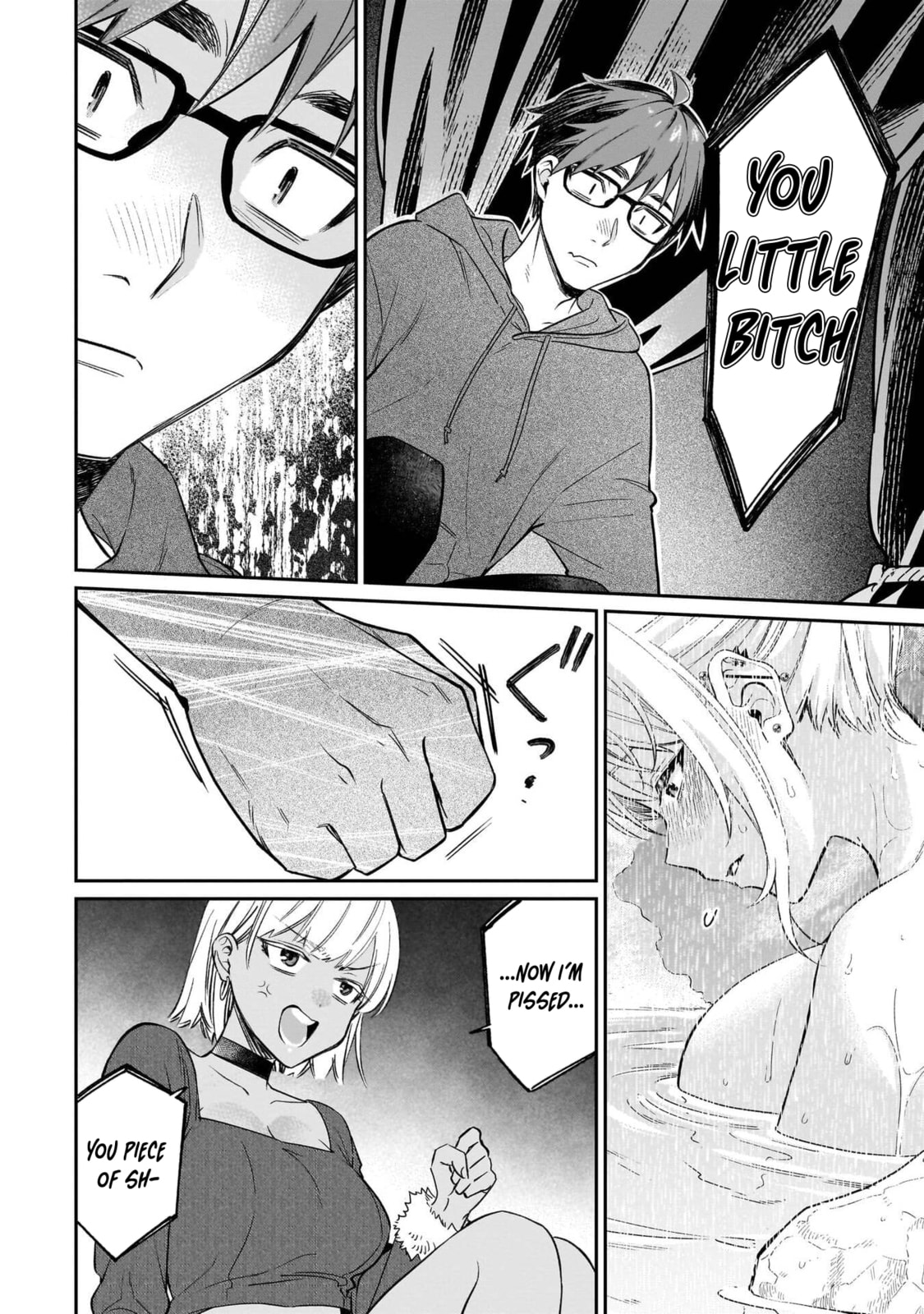 A Quirky Girl Is Inviting Me to Bed Chapter 20 page 17 - 