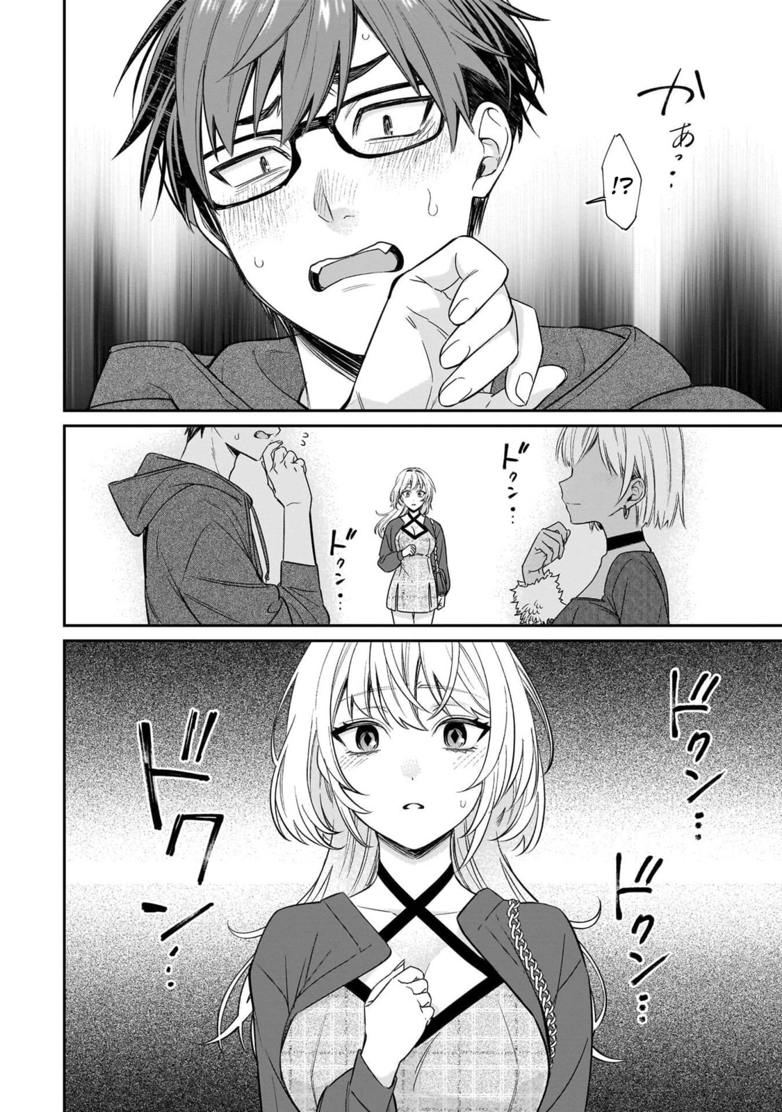 A Quirky Girl Is Inviting Me to Bed Chapter 20 page 29 - 