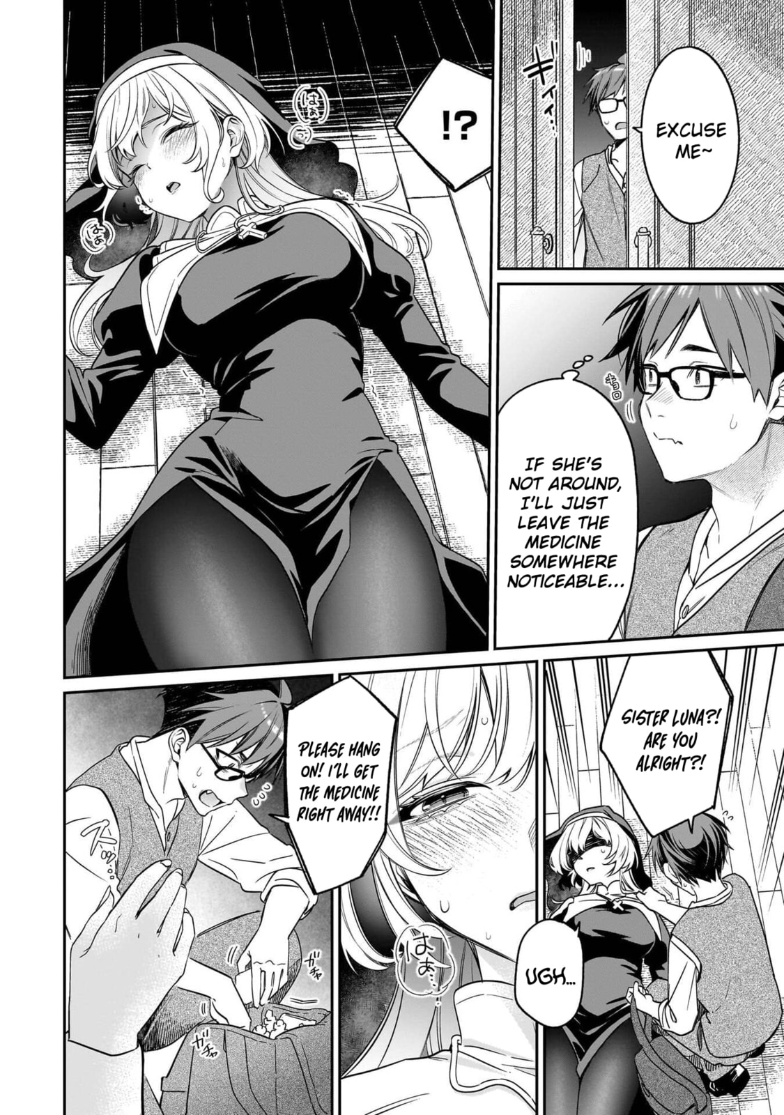 A Quirky Girl Is Inviting Me to Bed Chapter 20 page 33 - 