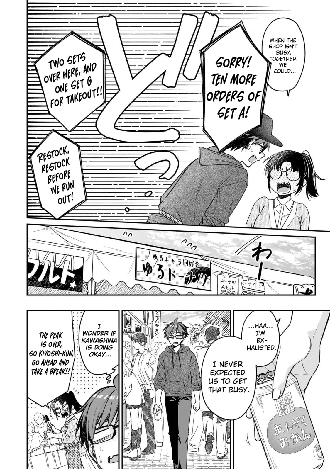 A Quirky Girl Is Inviting Me to Bed Chapter 20 page 7 - 