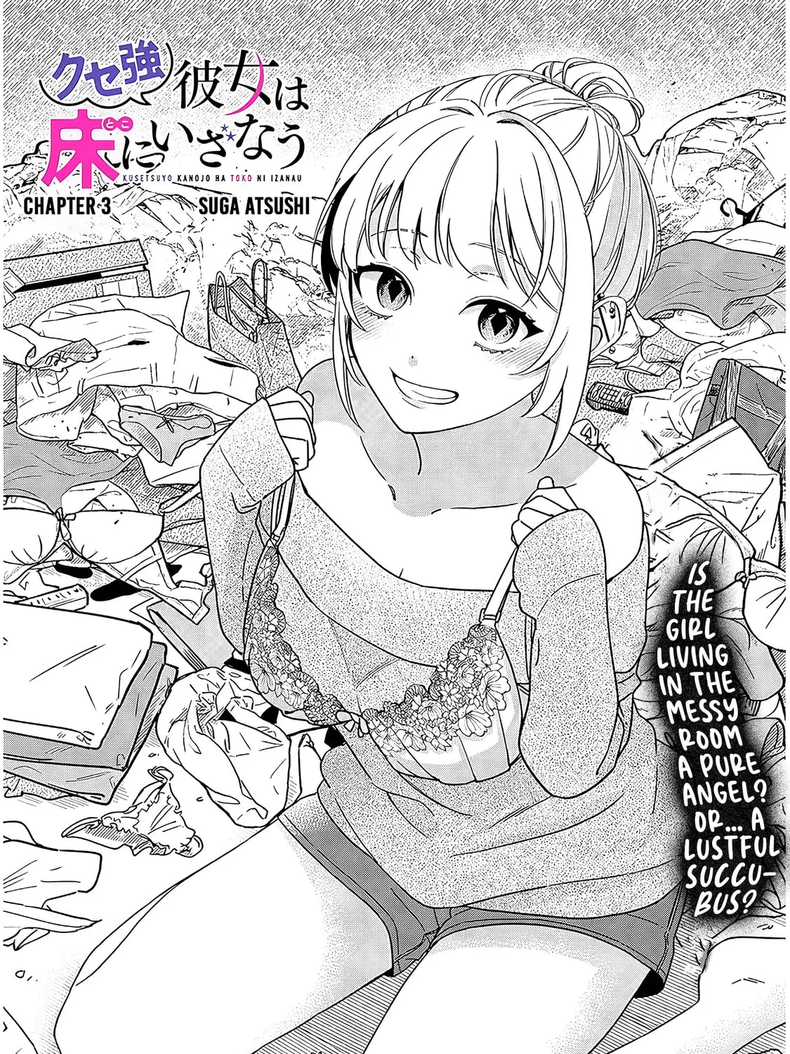A Quirky Girl Is Inviting Me to Bed Chapter 3.1 page 1 - 