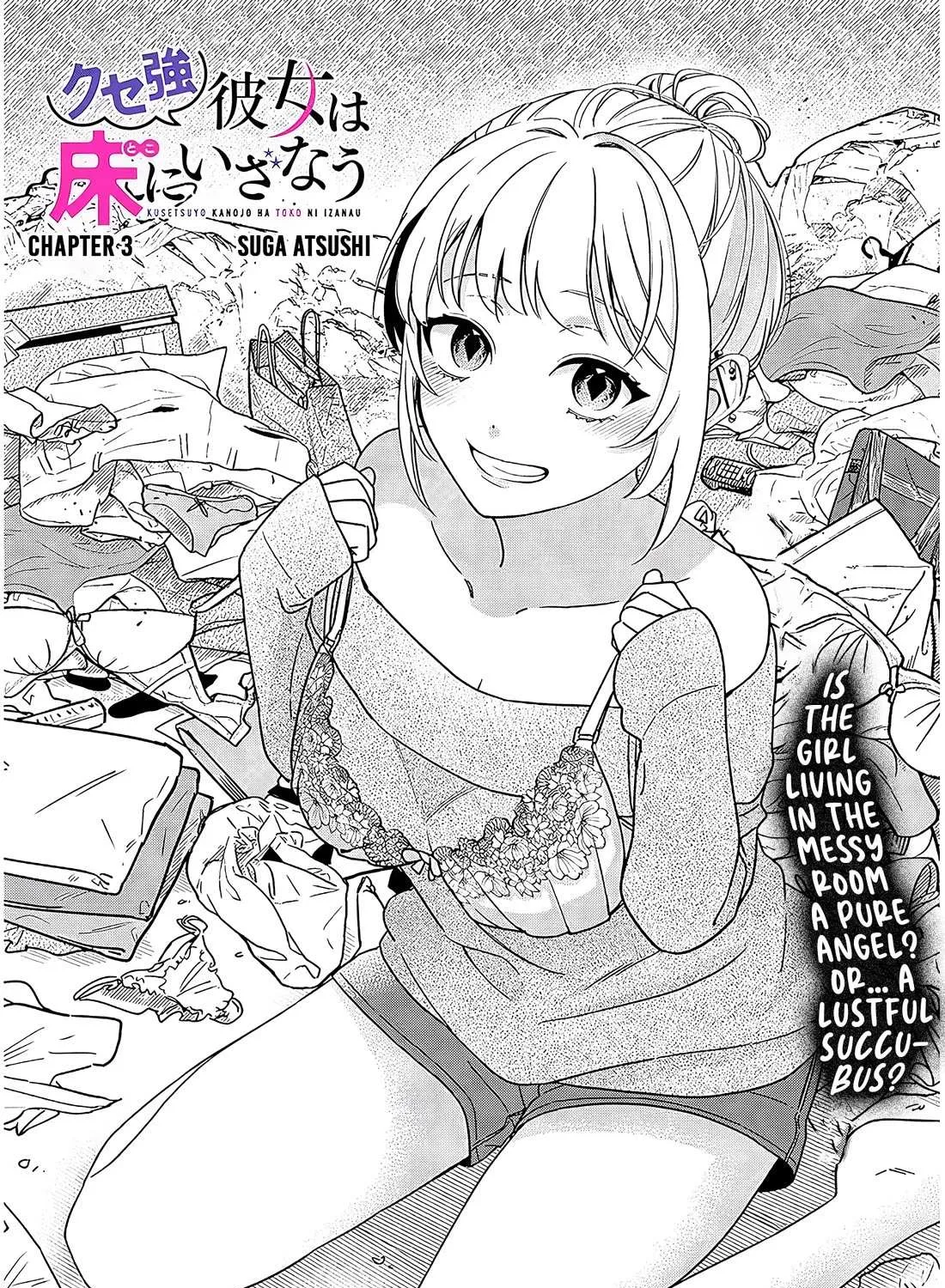 A Quirky Girl Is Inviting Me to Bed Chapter 3 page 1 - 