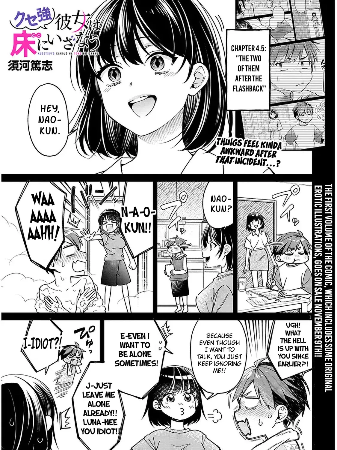 A Quirky Girl Is Inviting Me to Bed Chapter 4.5 page 1 - 