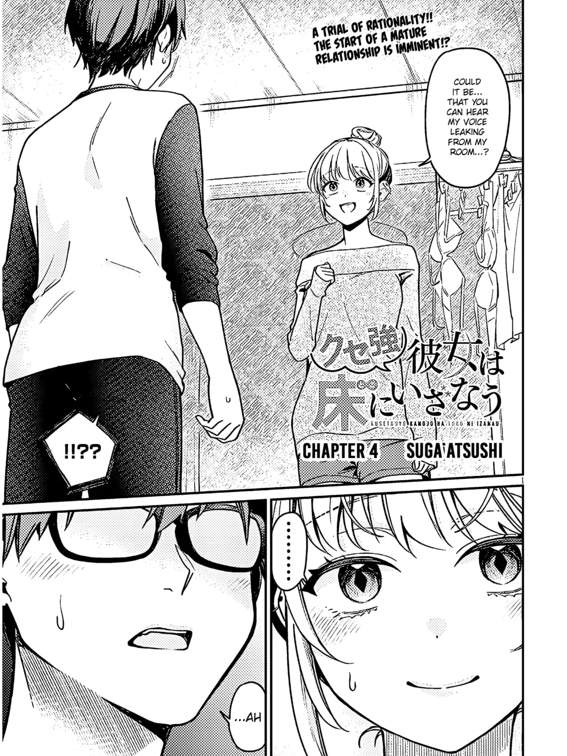 A Quirky Girl Is Inviting Me to Bed Chapter 4 page 1 - 
