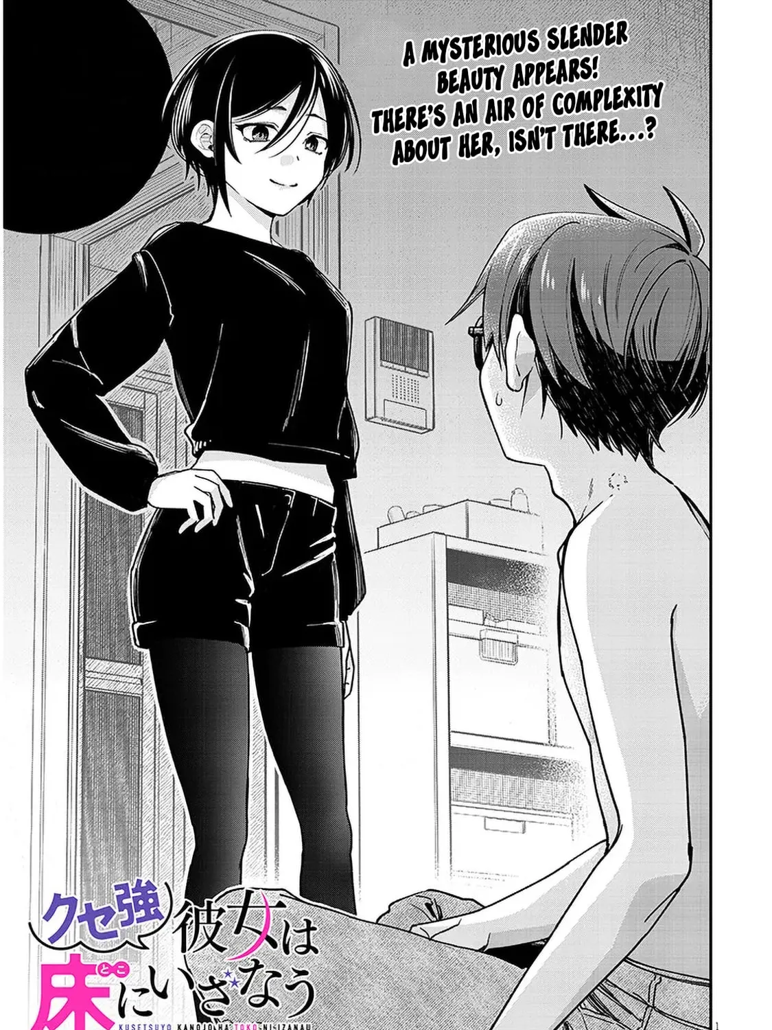 A Quirky Girl Is Inviting Me to Bed Chapter 6 page 1 - 