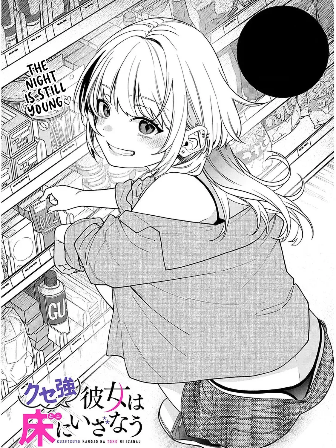 A Quirky Girl Is Inviting Me to Bed Chapter 7 page 1 - 