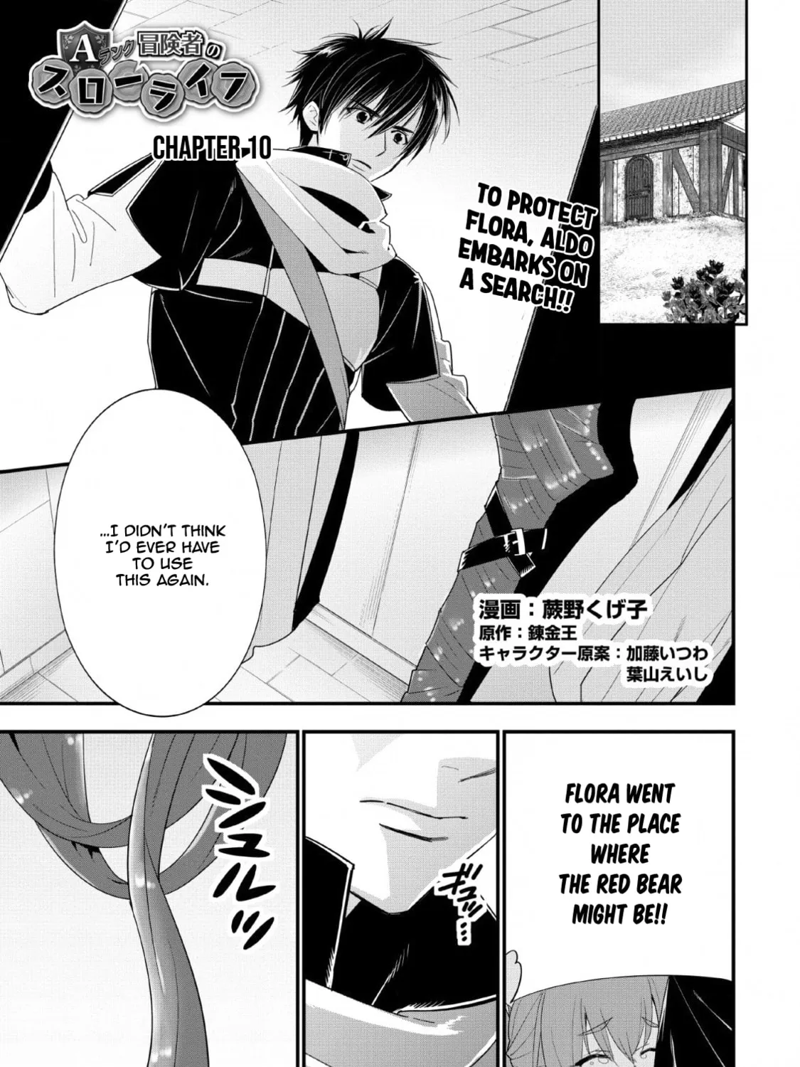 A-Rank Boukensha no Slow Life Chapter 10 page 2 - 