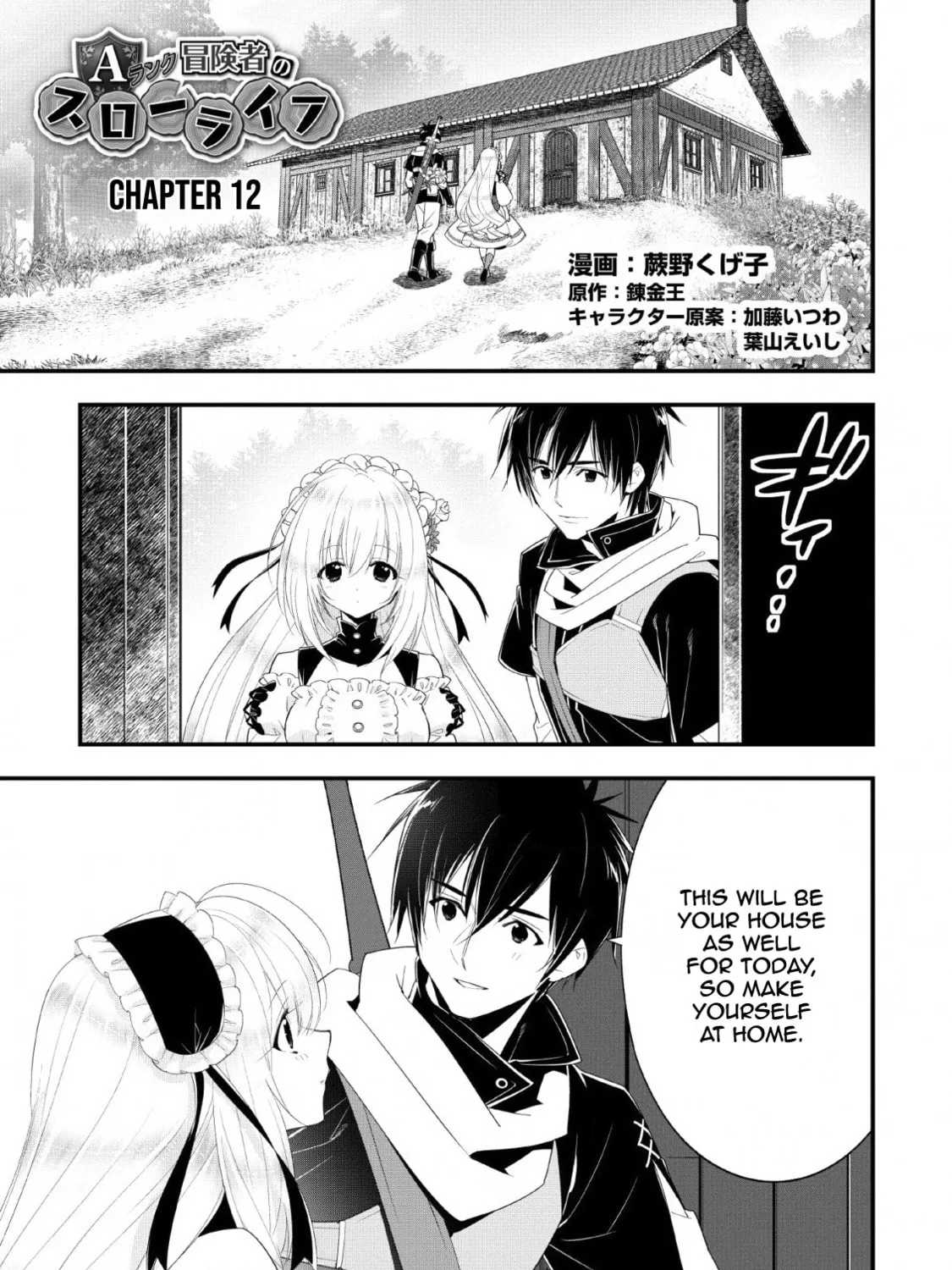 A-Rank Boukensha no Slow Life Chapter 12 page 2 - 