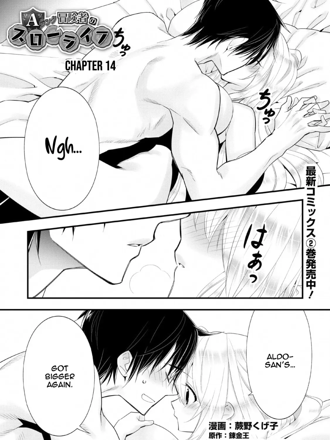 A-Rank Boukensha no Slow Life Chapter 14 page 2 - 