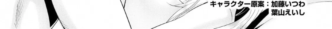 A-Rank Boukensha no Slow Life Chapter 14 page 3 - 