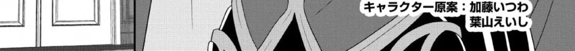 A-Rank Boukensha no Slow Life Chapter 15 page 3 - 