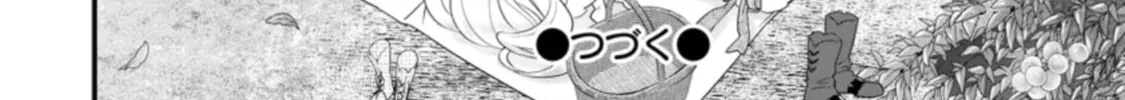 A-Rank Boukensha no Slow Life Chapter 19 page 51 - 