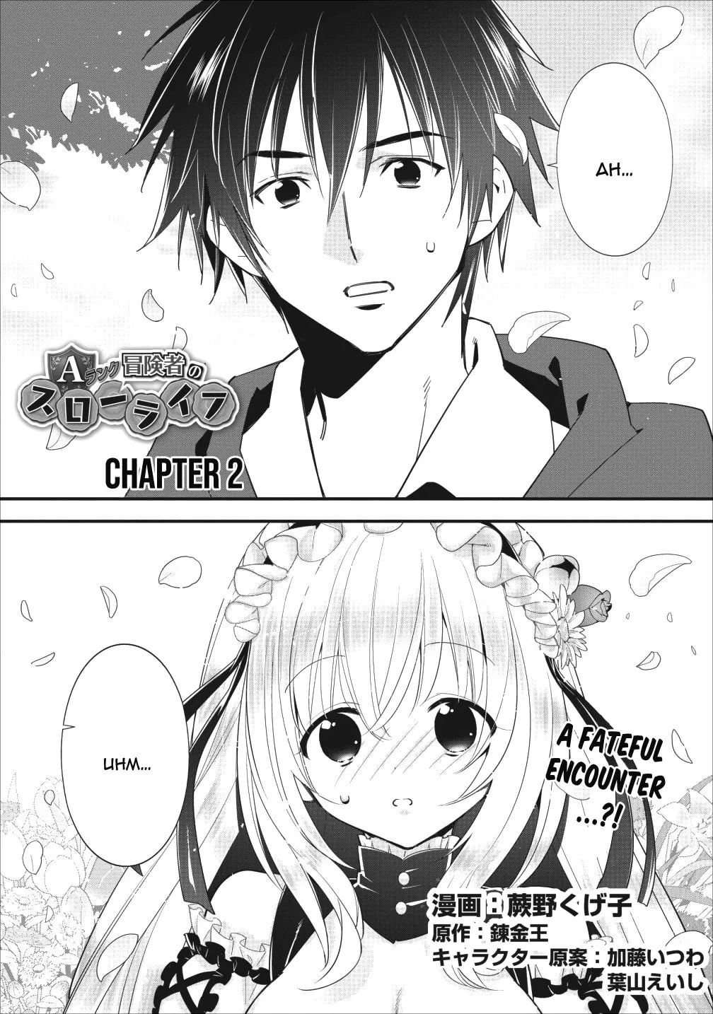 A-Rank Boukensha no Slow Life Chapter 2 page 2 - 