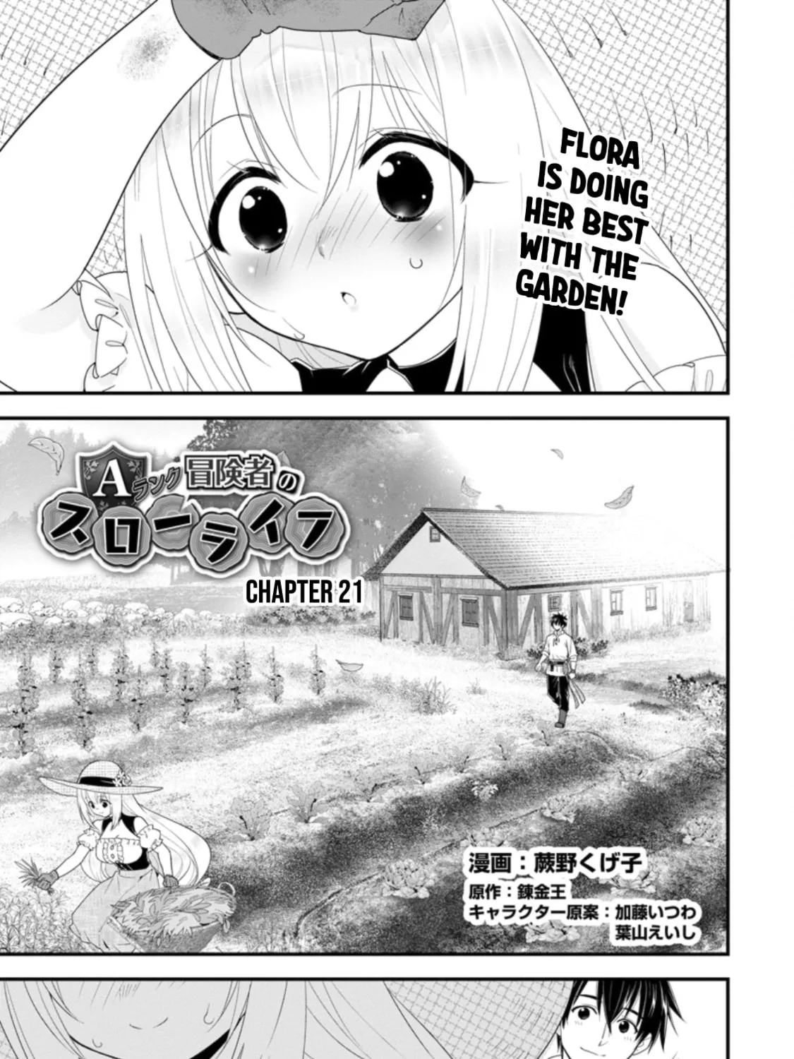 A-Rank Boukensha no Slow Life Chapter 21 page 2 - 
