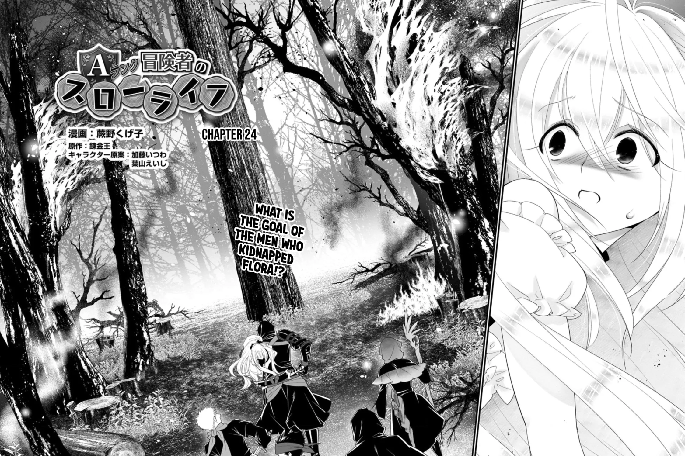 A-Rank Boukensha no Slow Life Chapter 24 page 4 - 