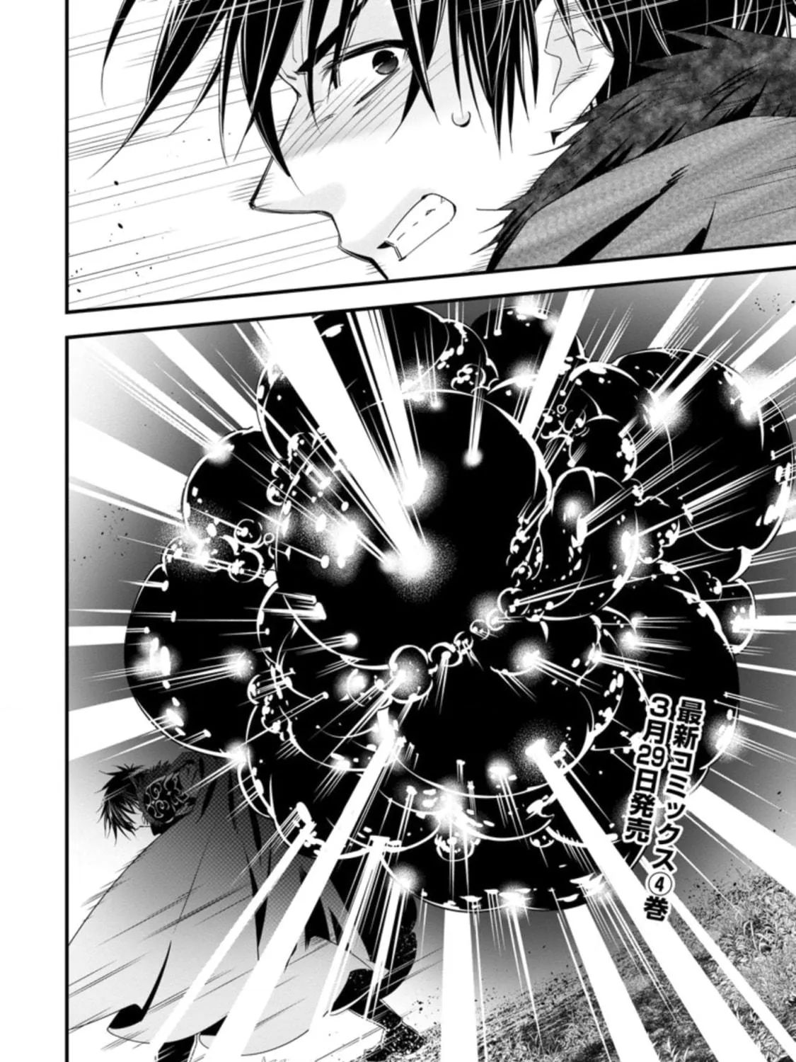 A-Rank Boukensha no Slow Life Chapter 24 page 46 - 