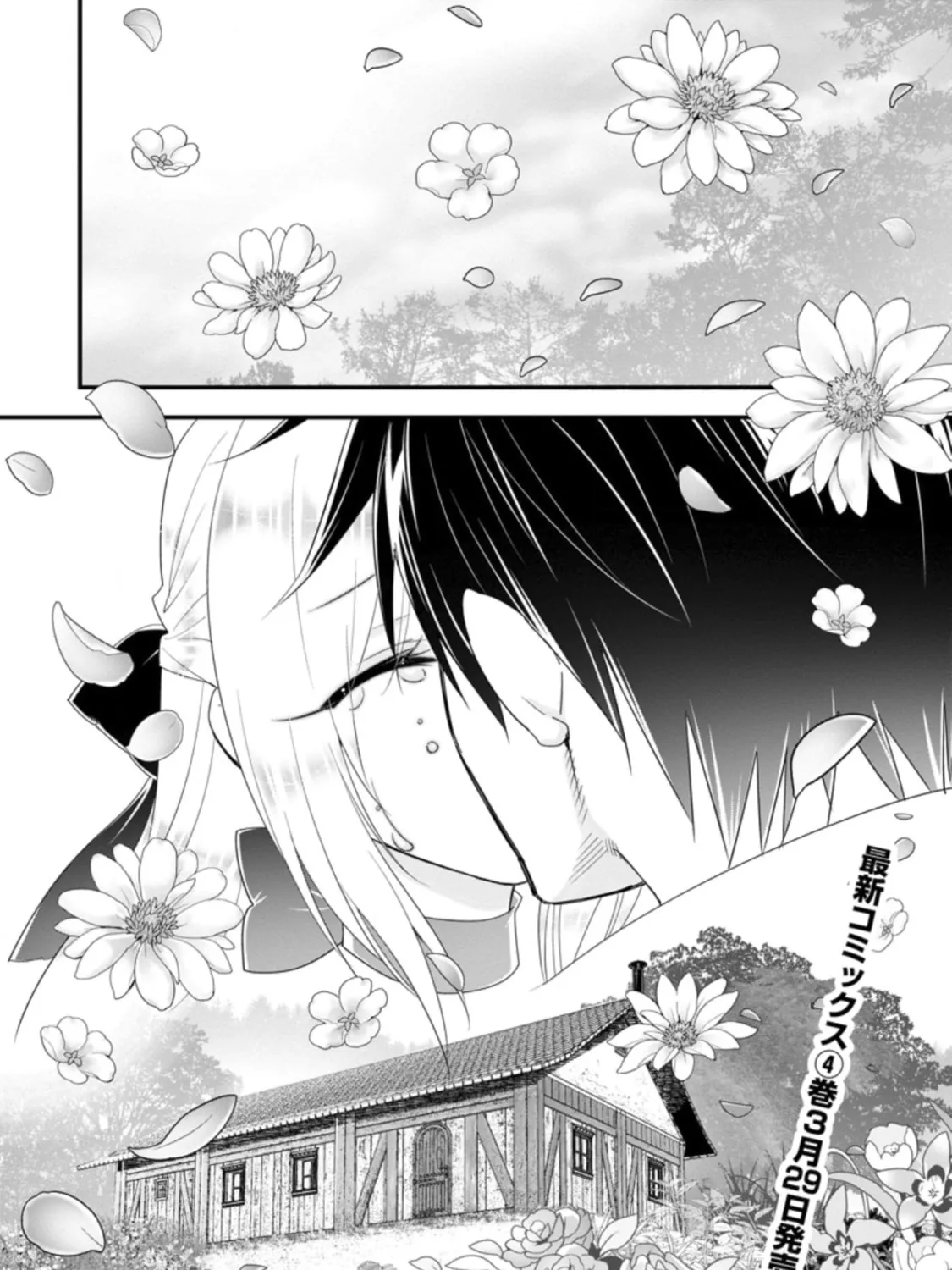 A-Rank Boukensha no Slow Life Chapter 25 page 60 - 