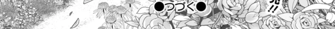 A-Rank Boukensha no Slow Life Chapter 25 page 61 - 