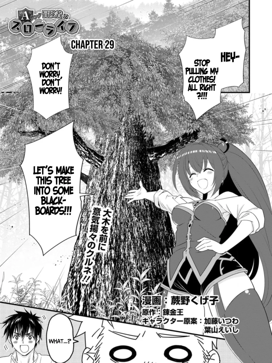 A-Rank Boukensha no Slow Life Chapter 29 page 2 - 